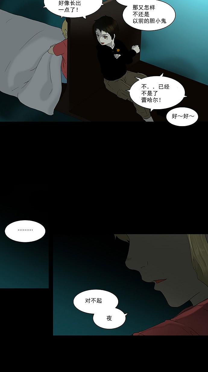 第74话23