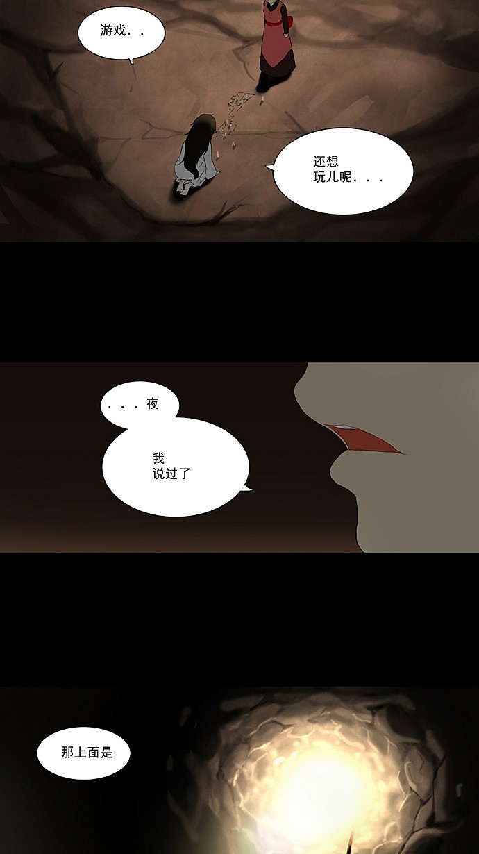 第74话3
