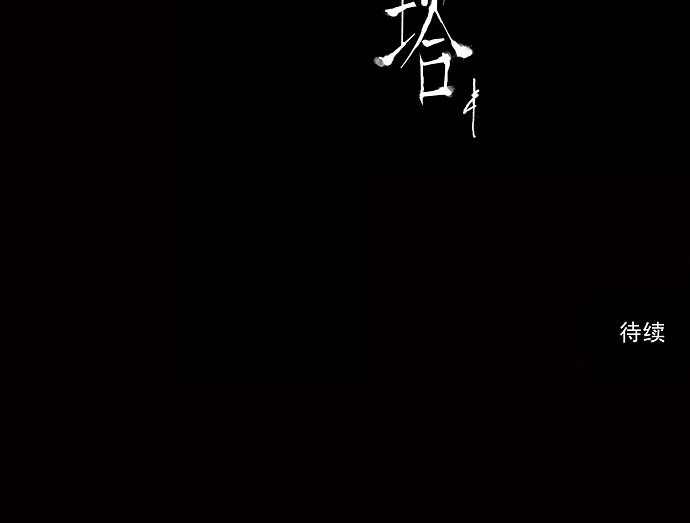 第74话34