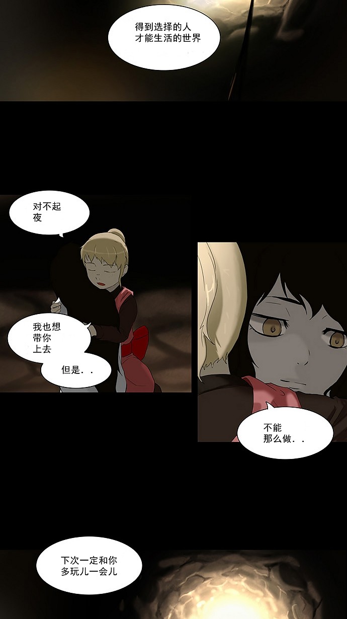 第74话4