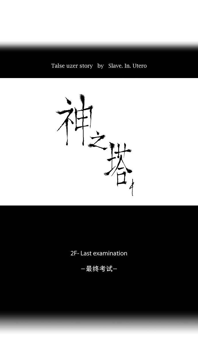 第73话12