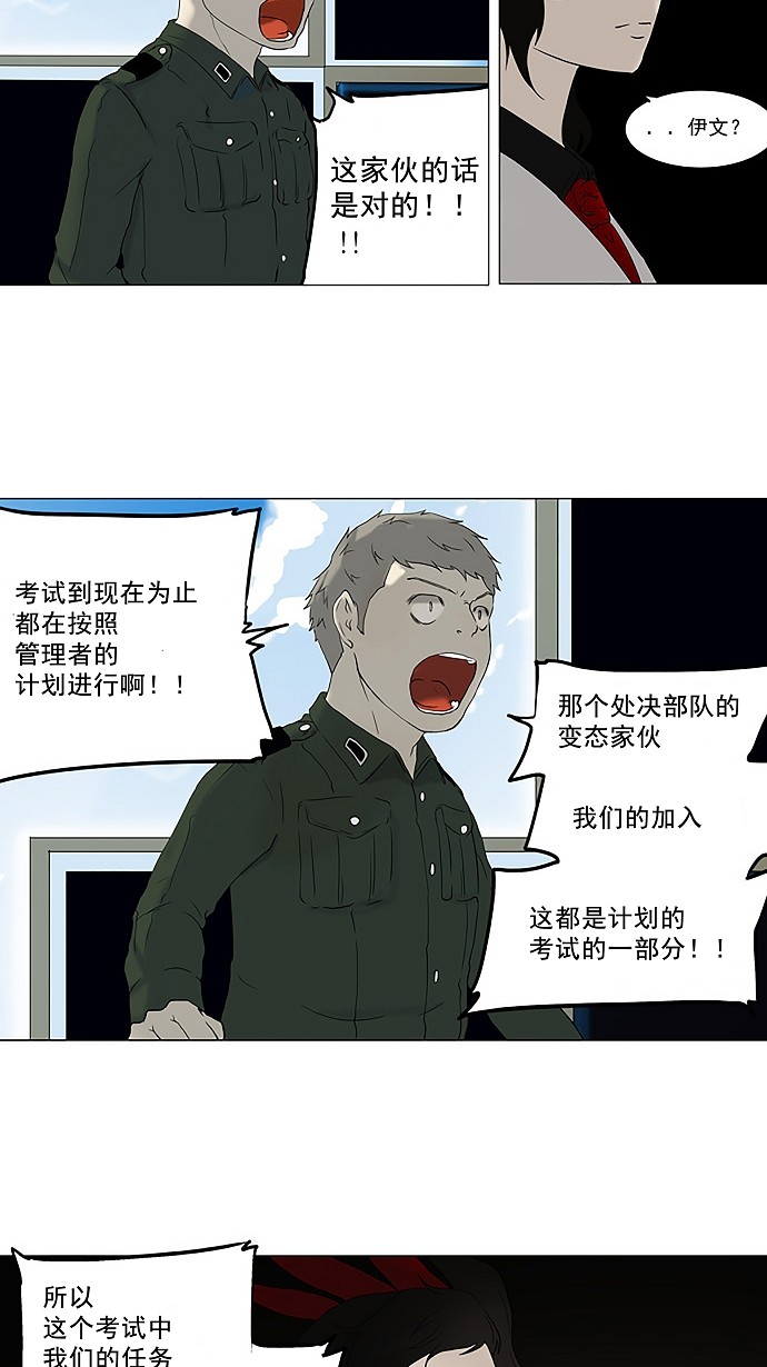 第73话19