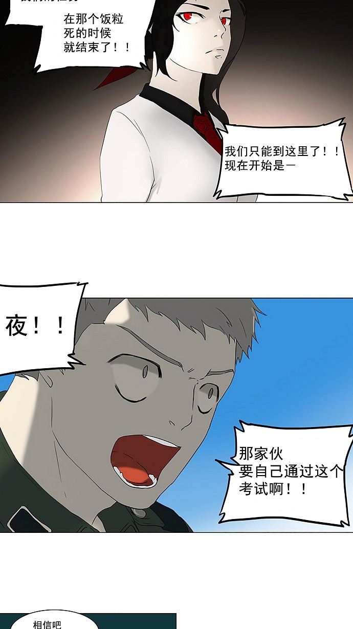 第73话20