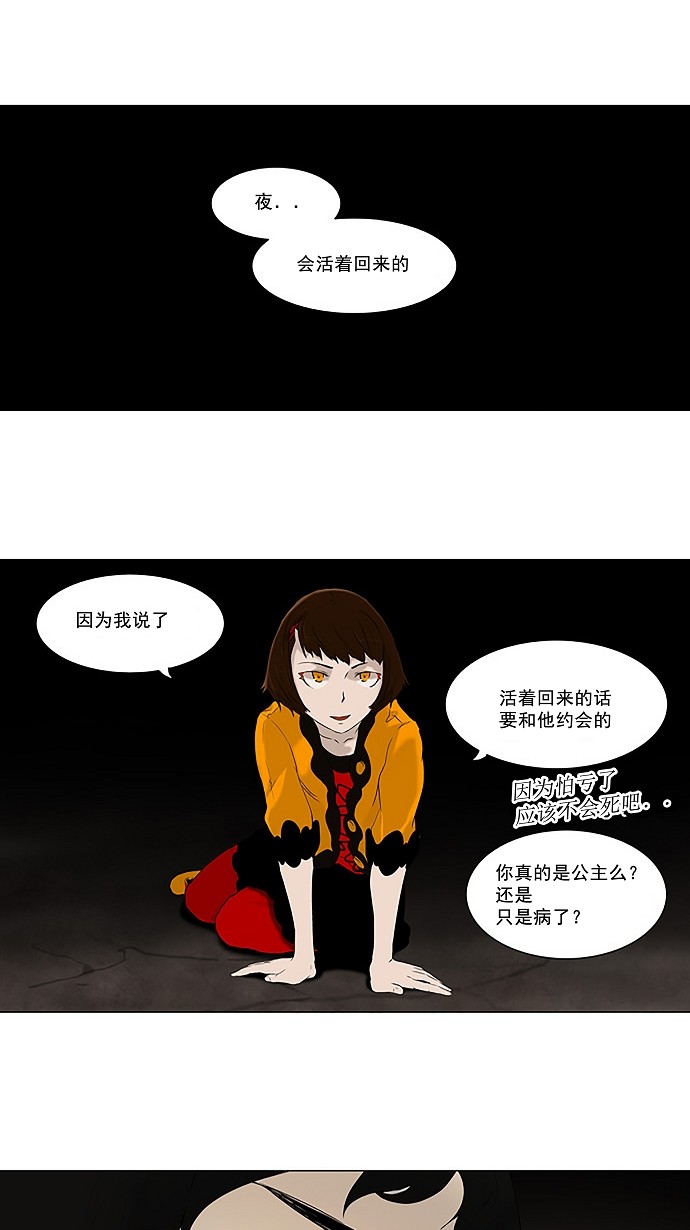 第73话23