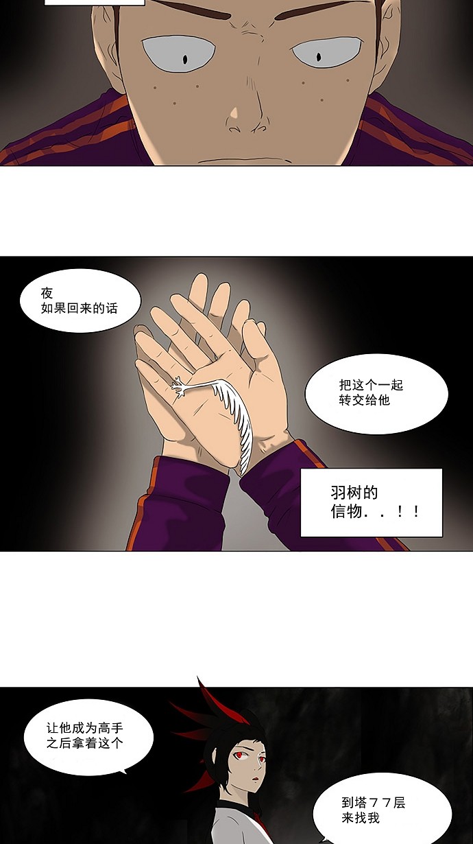 第73话25
