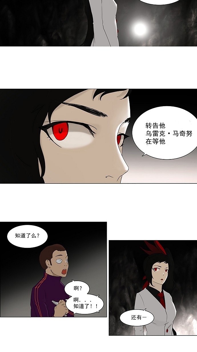 第73话26