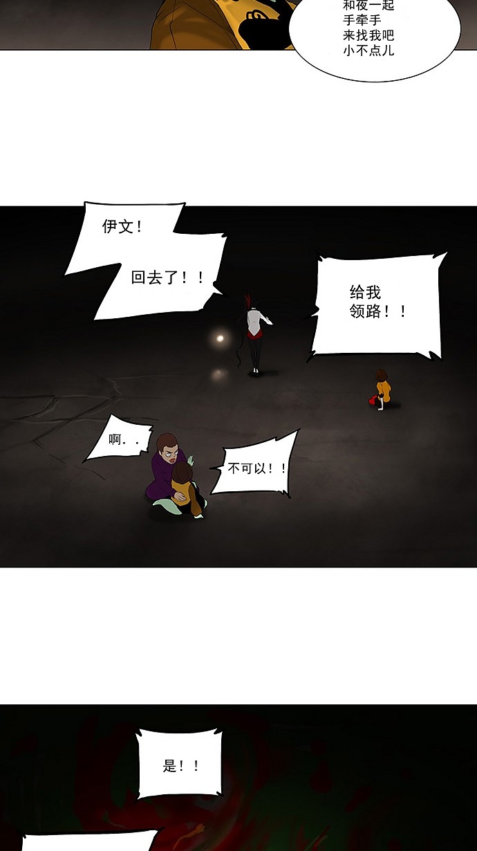 第73话29