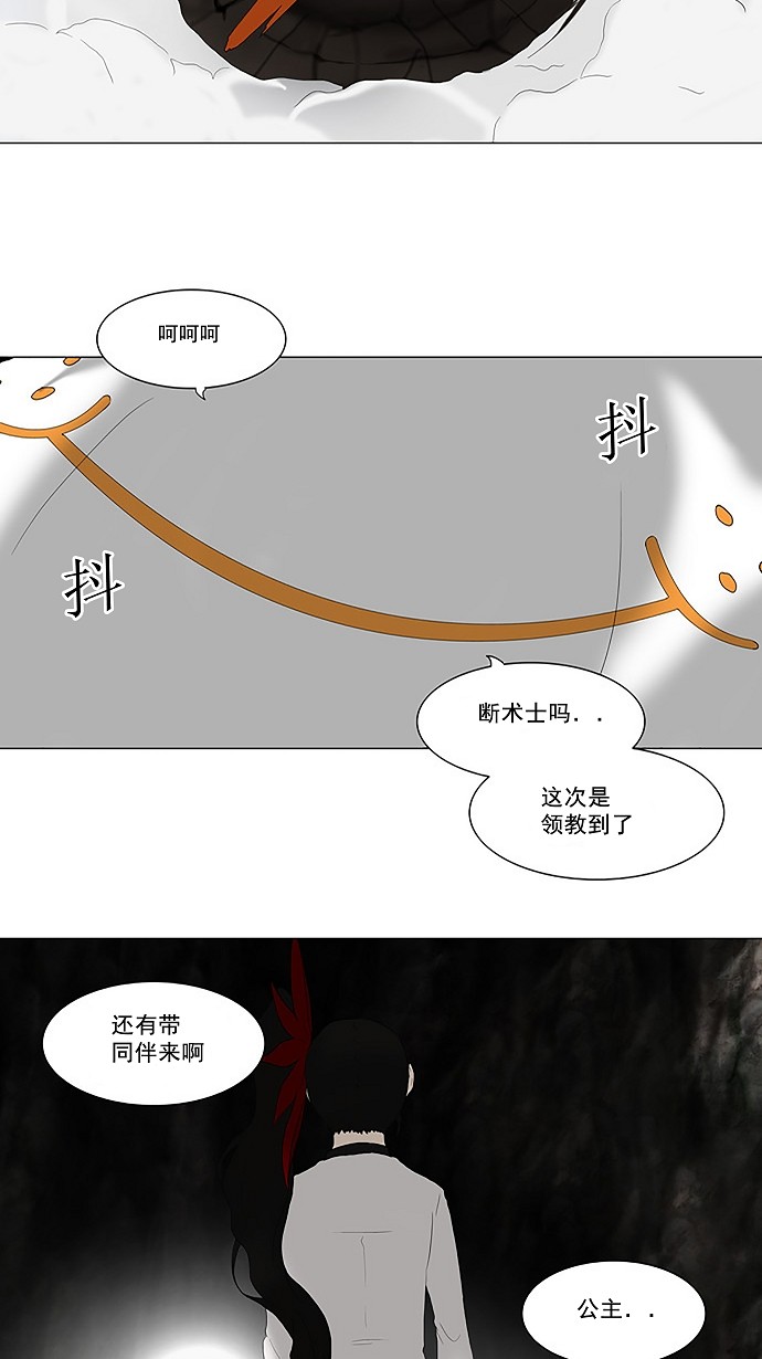 第73话3