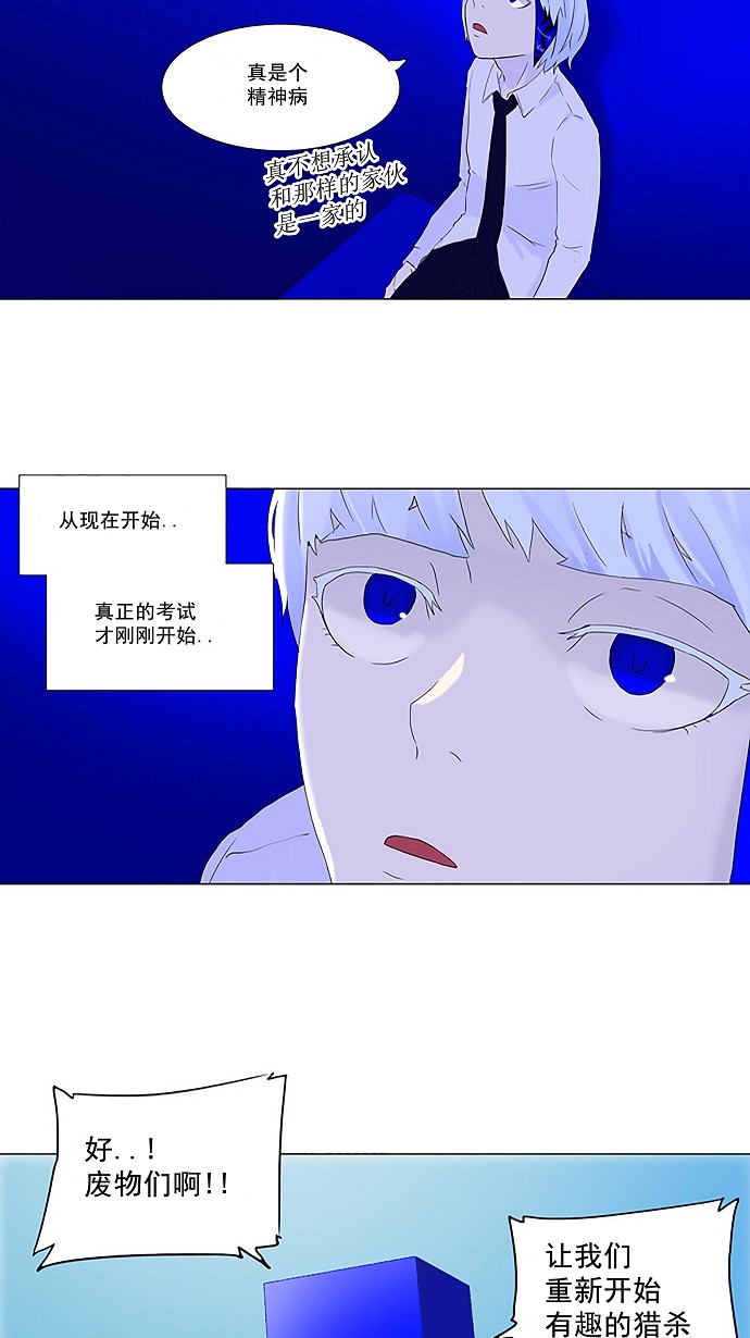 第73话36