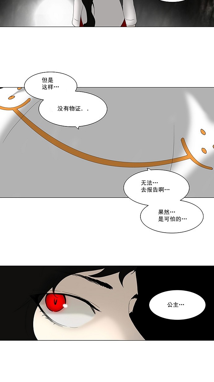 第73话4