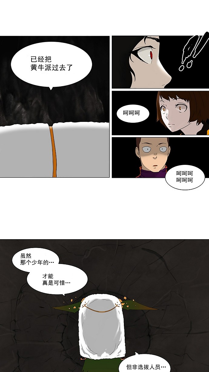 第73话6