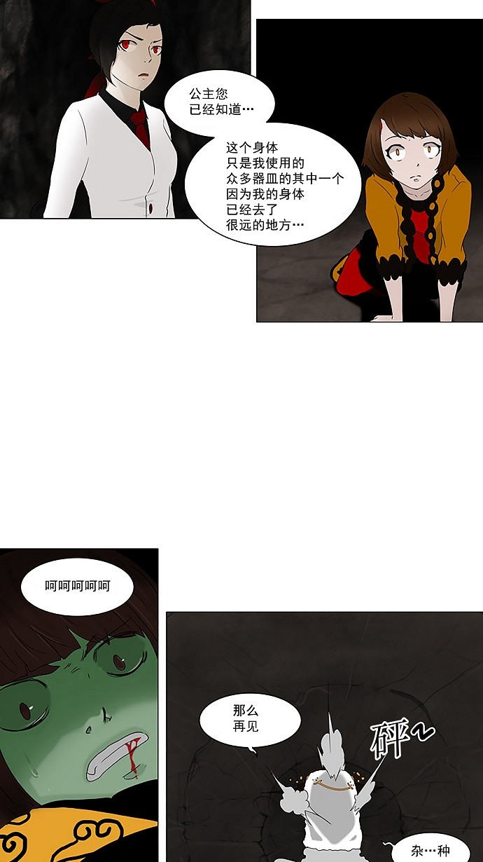 第73话8
