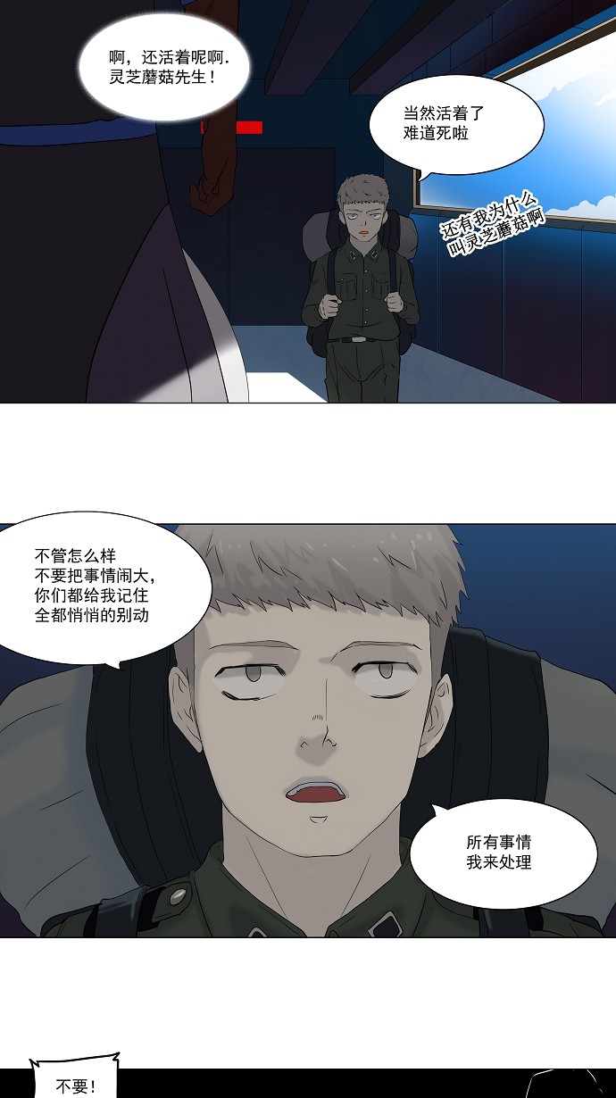 第72话11