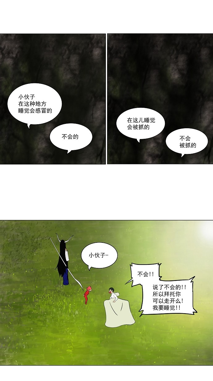 第72话4