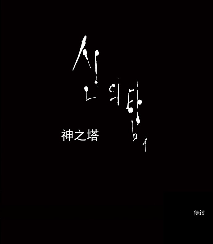 第72话41