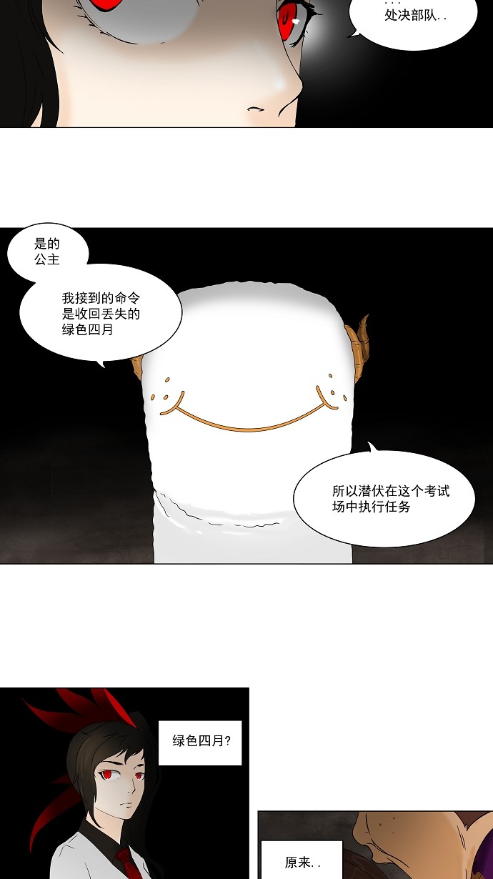 第71话13