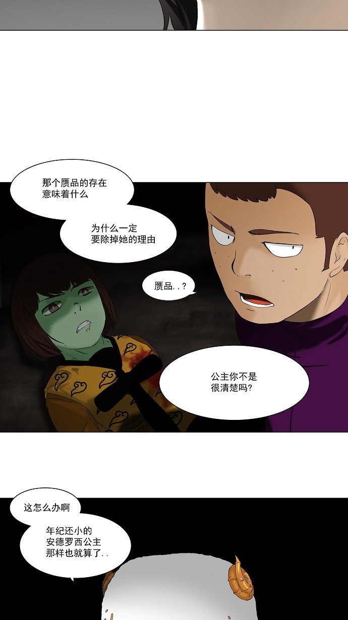 第71话20