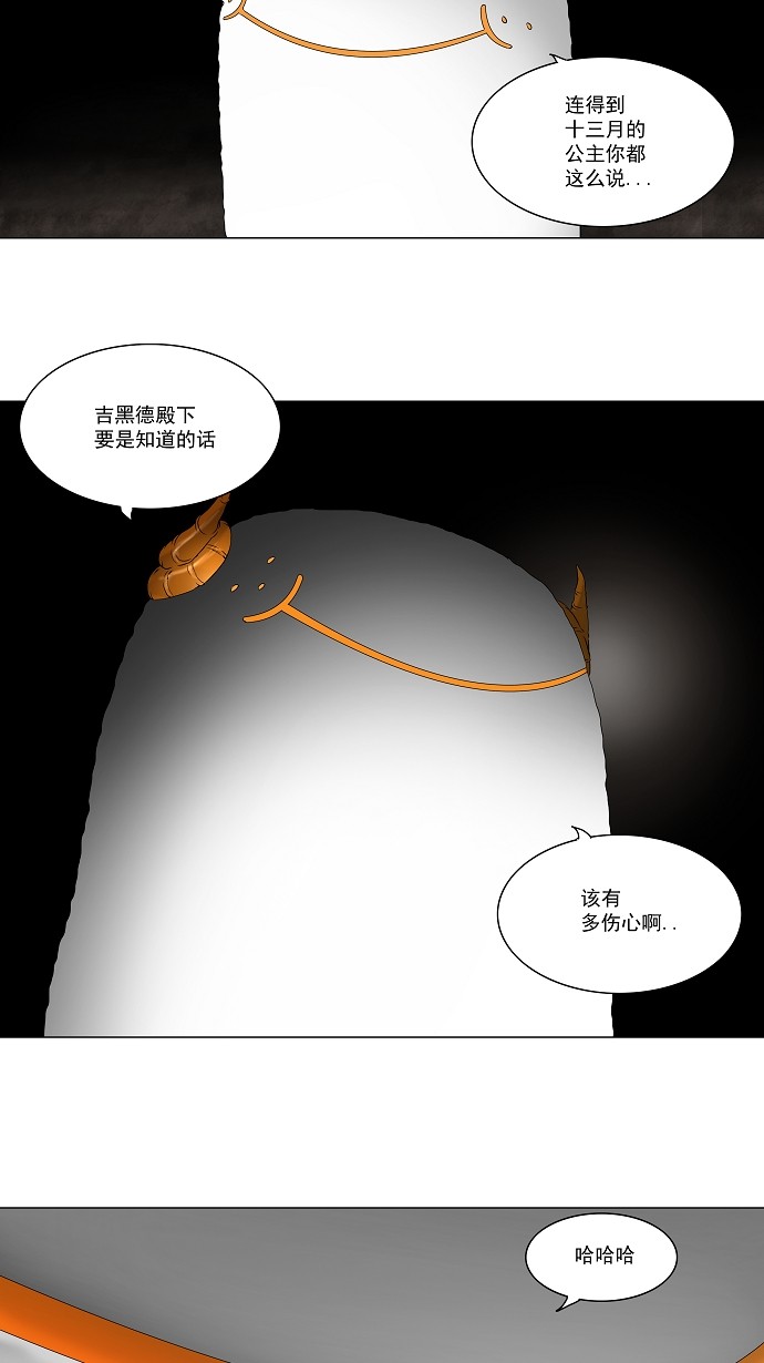 第71话21