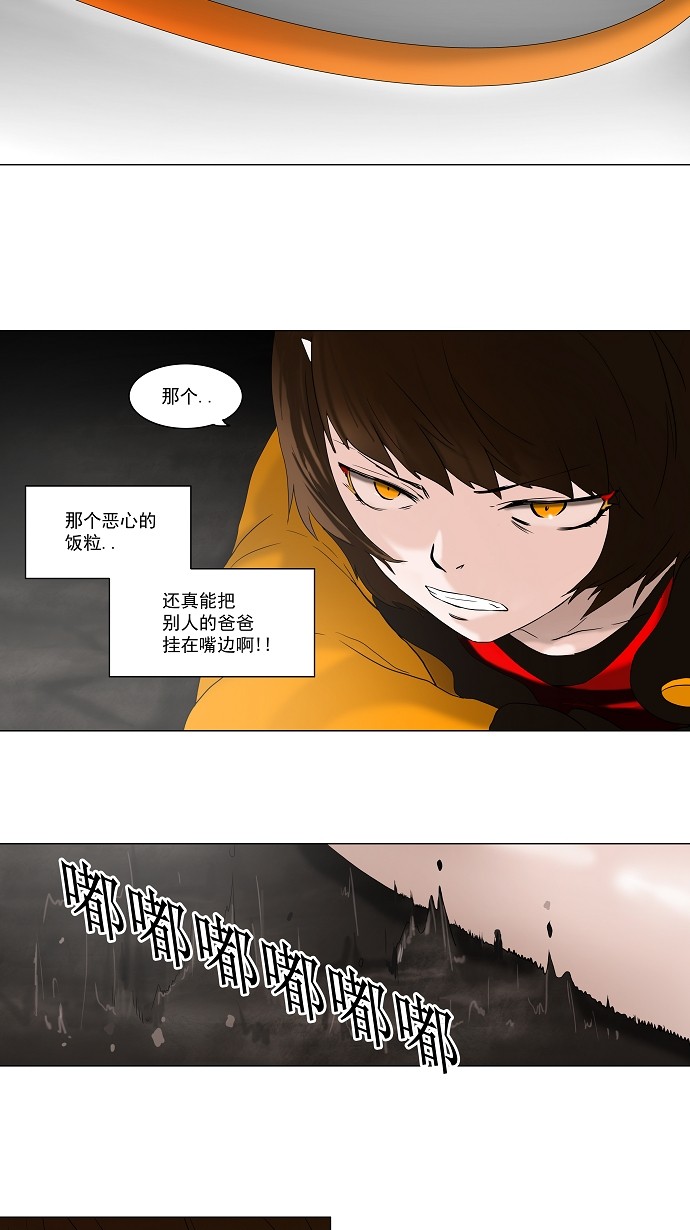 第71话22