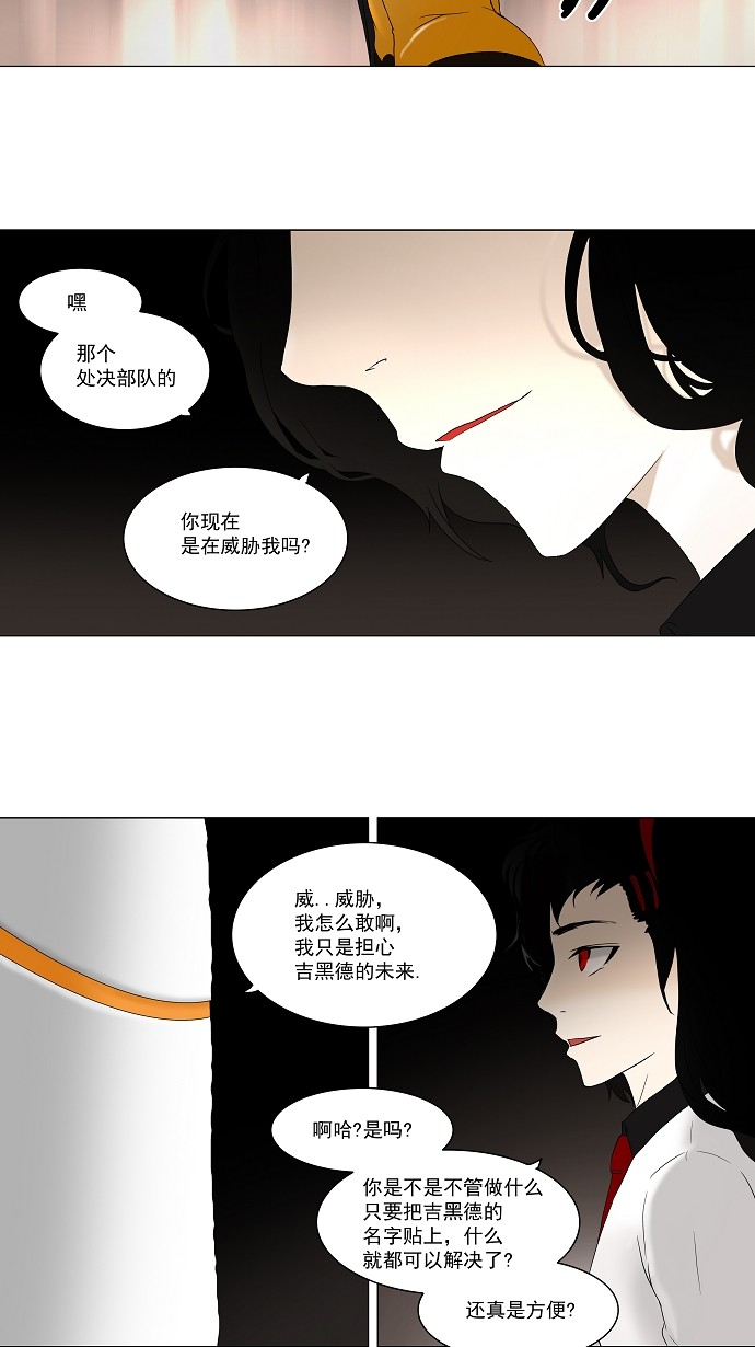 第71话24