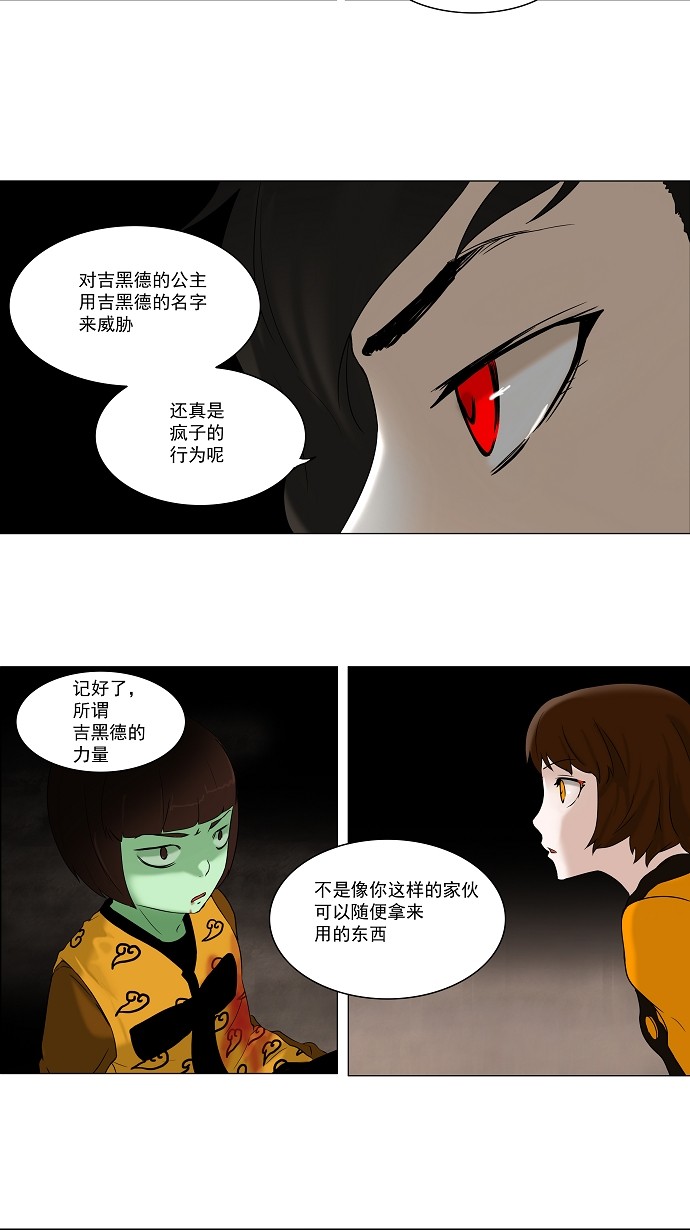第71话25