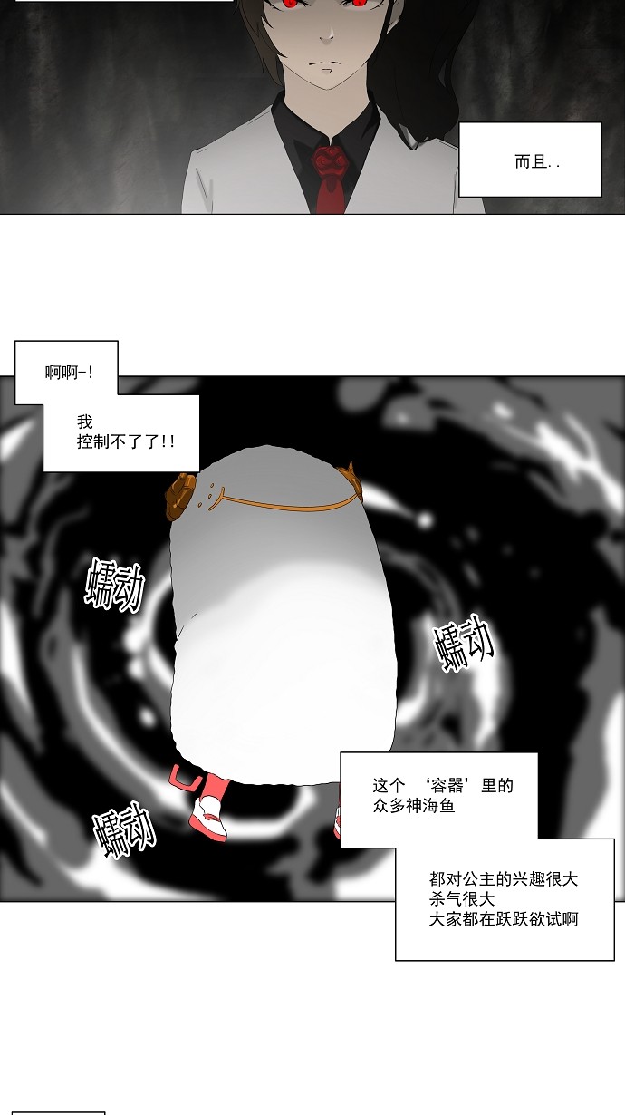 第71话28