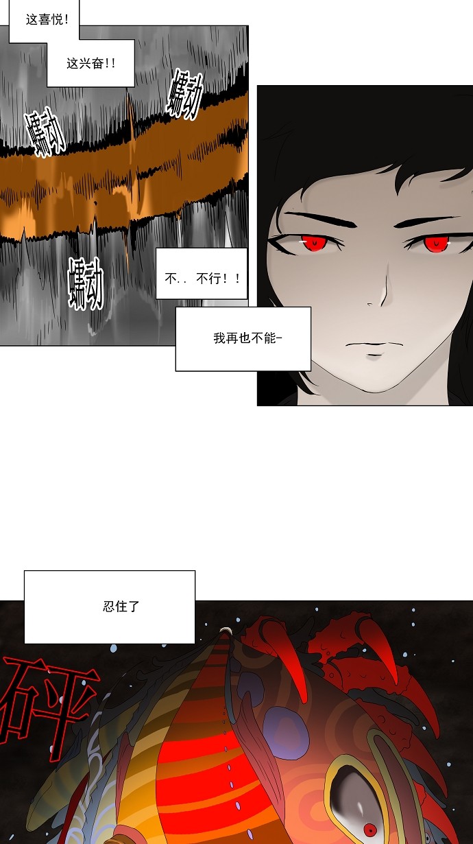第71话29