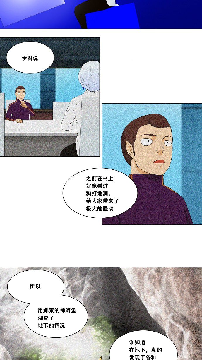 第70话17