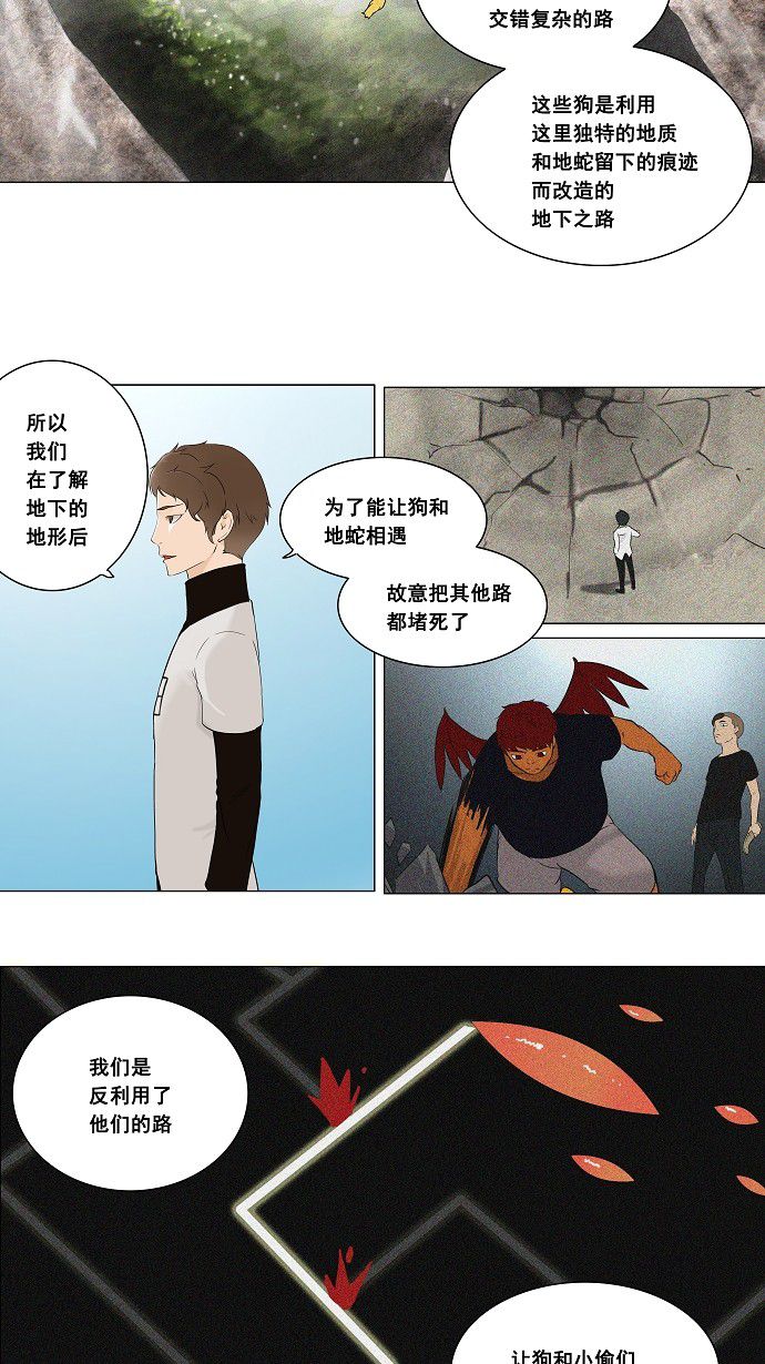 第70话18
