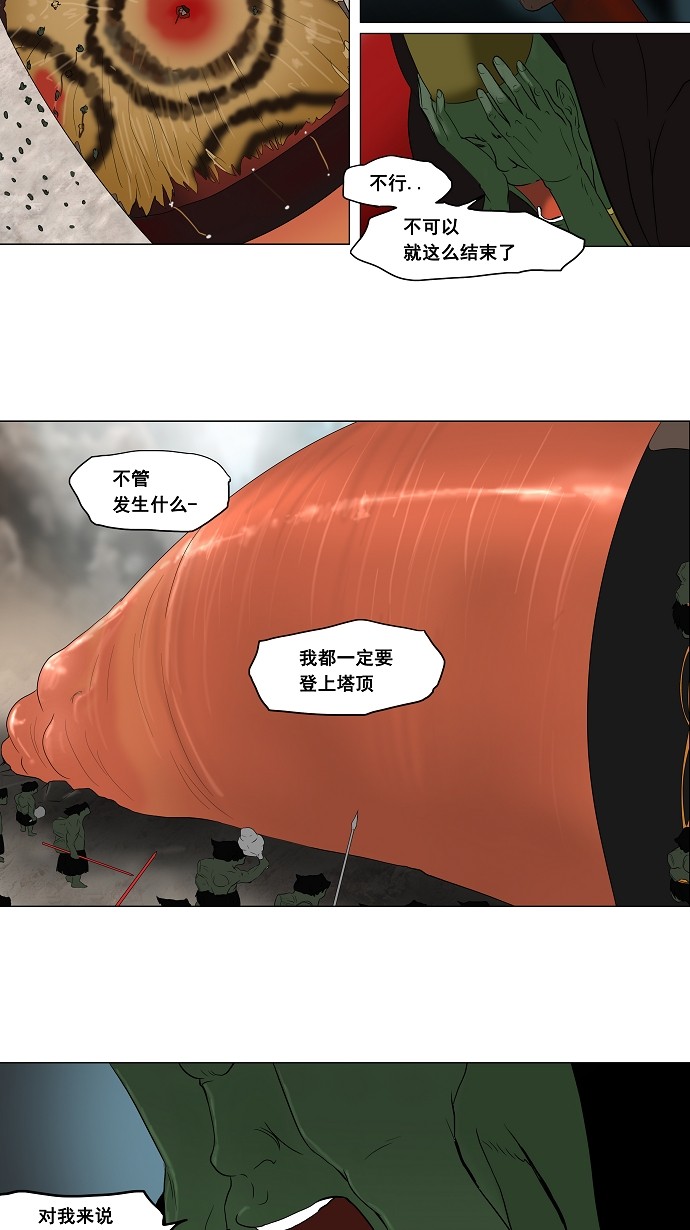 第70话5
