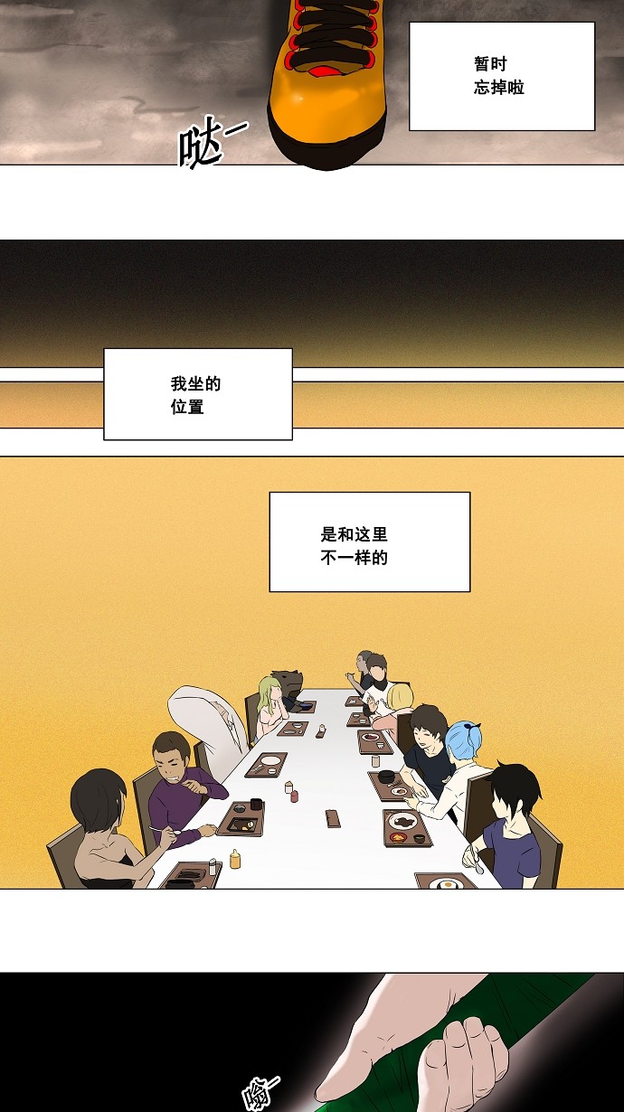第69话3