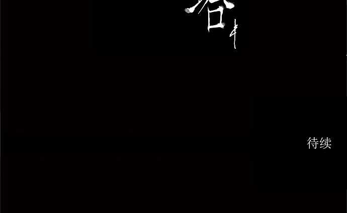 第69话44