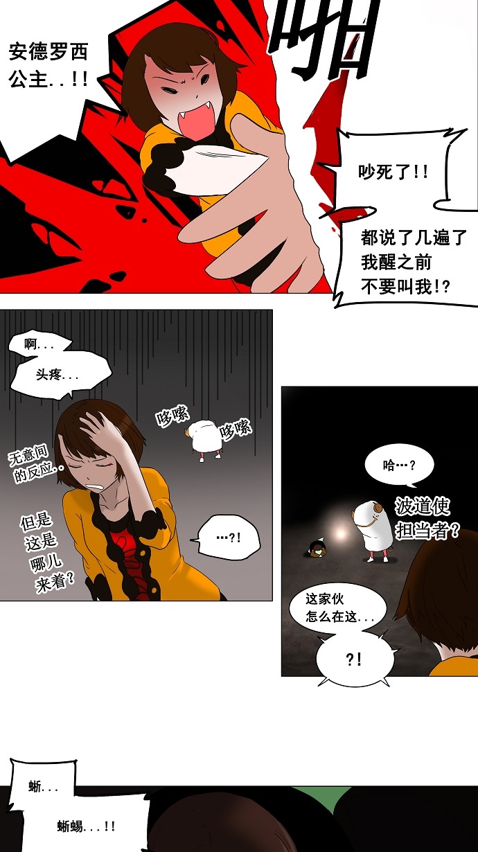 第68话13