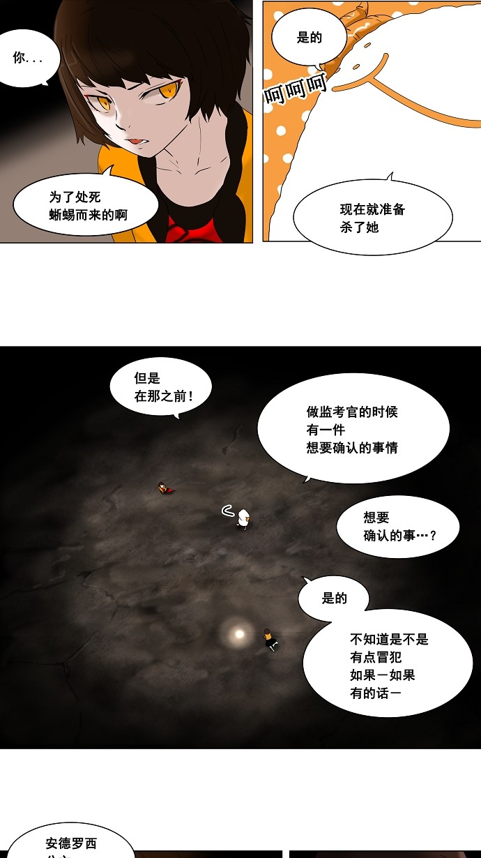 第68话16