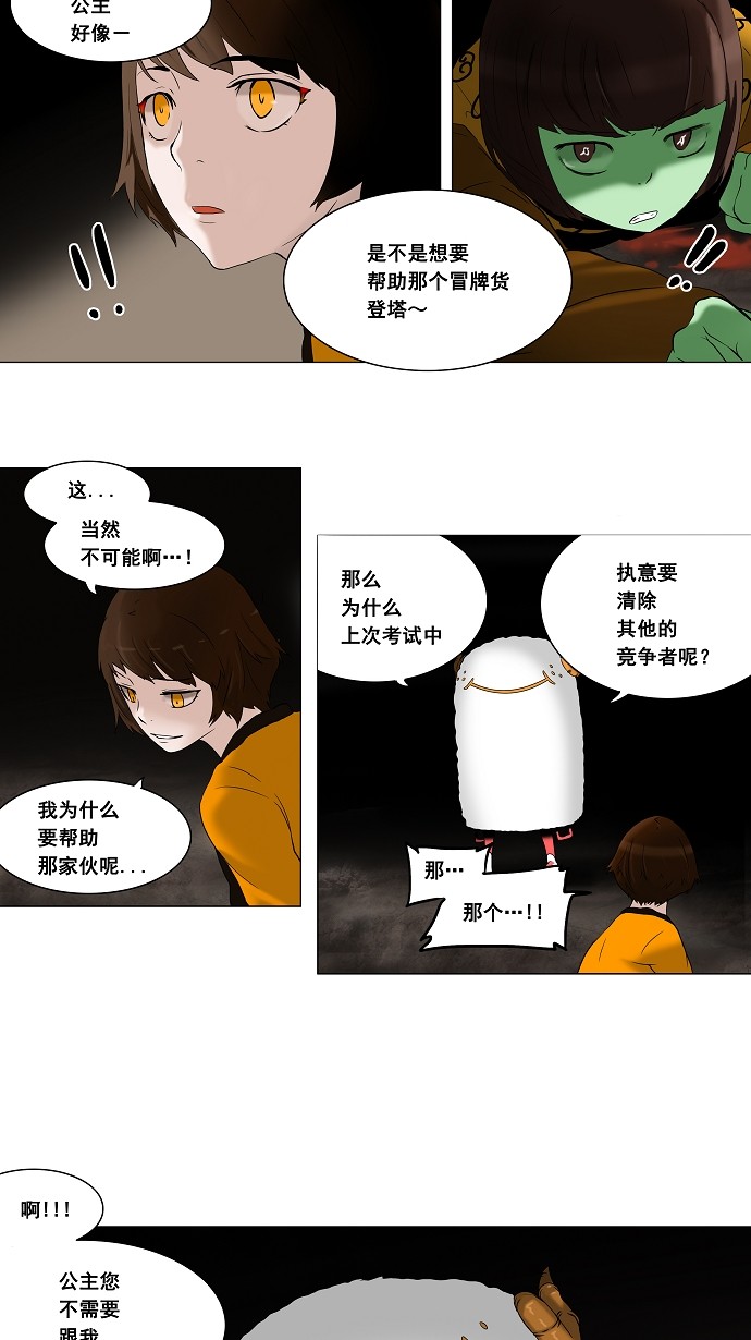 第68话17