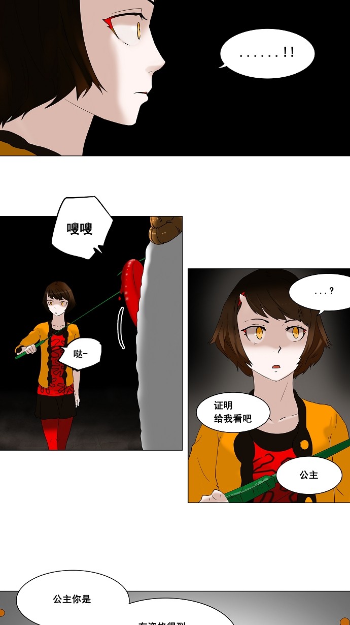 第68话21