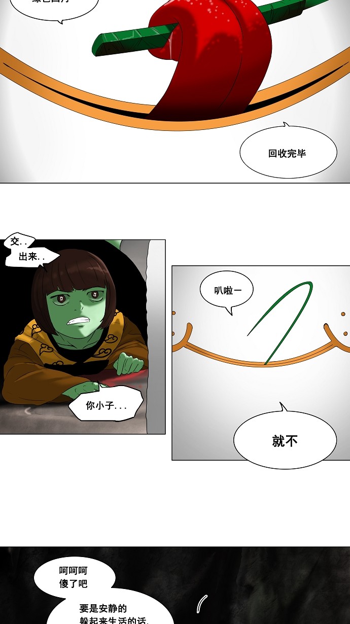 第68话3