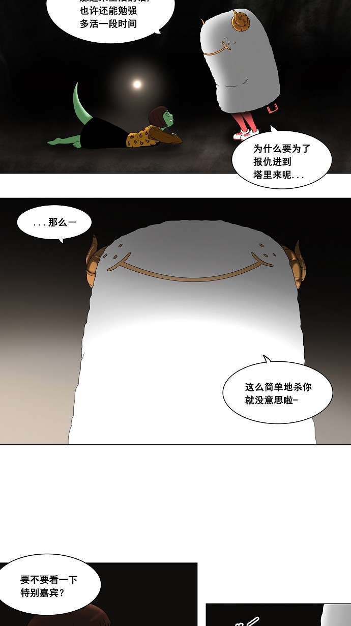 第68话4