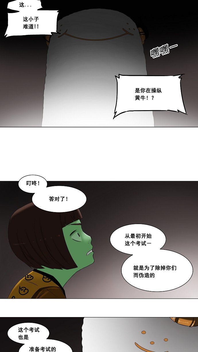 第68话9