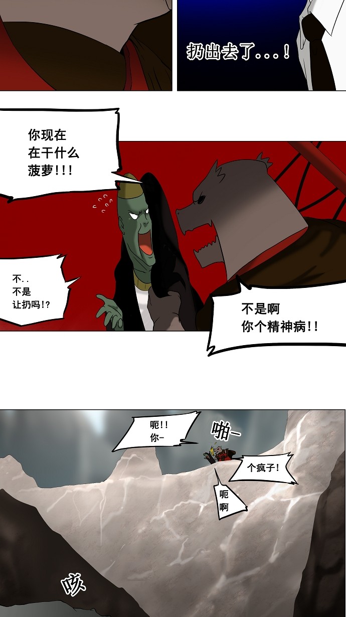 第67话16