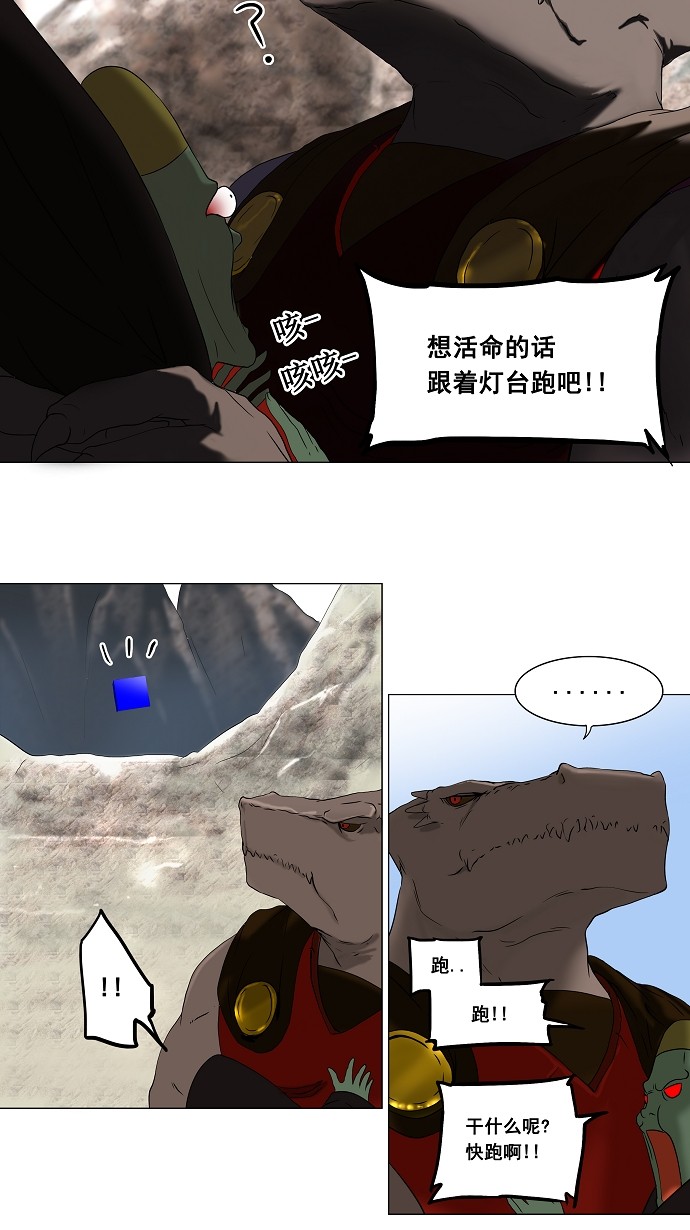 第67话19