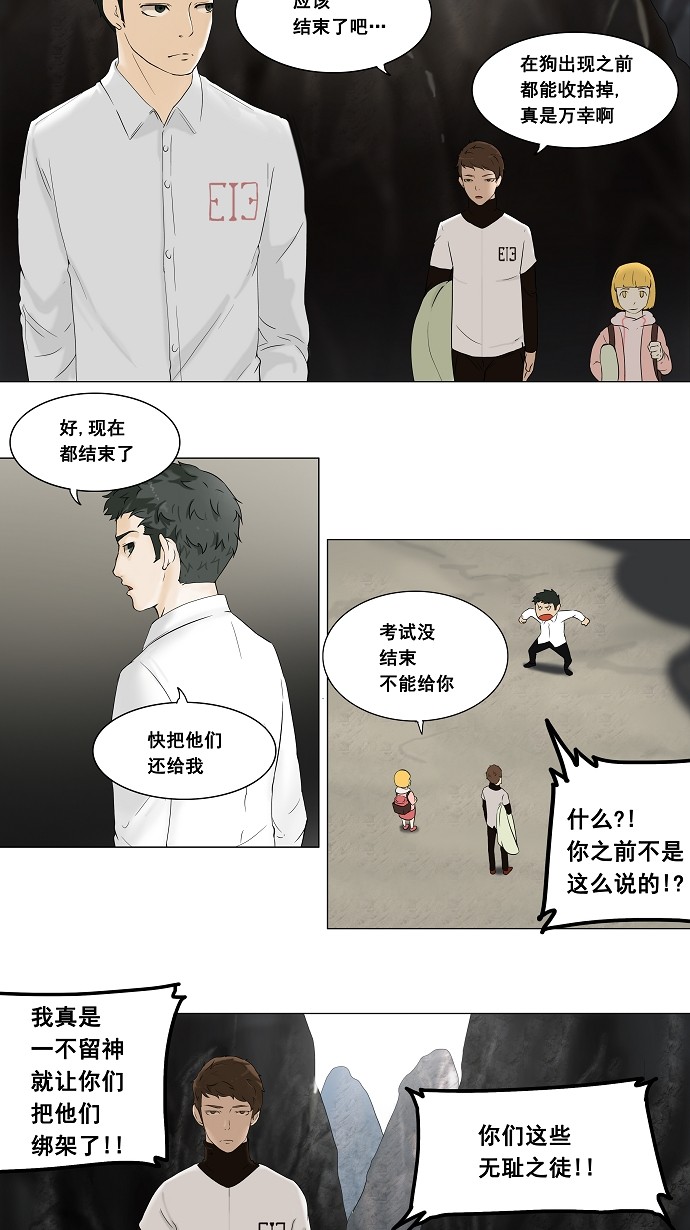 第67话2