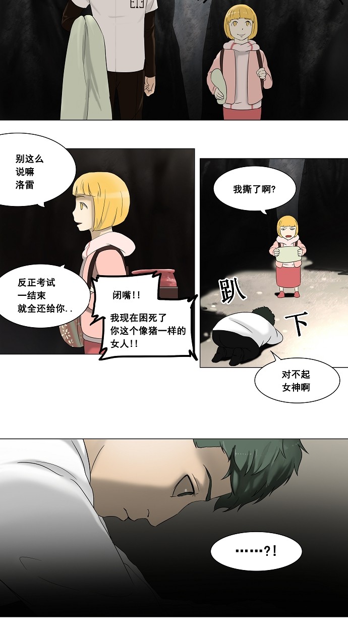 第67话3