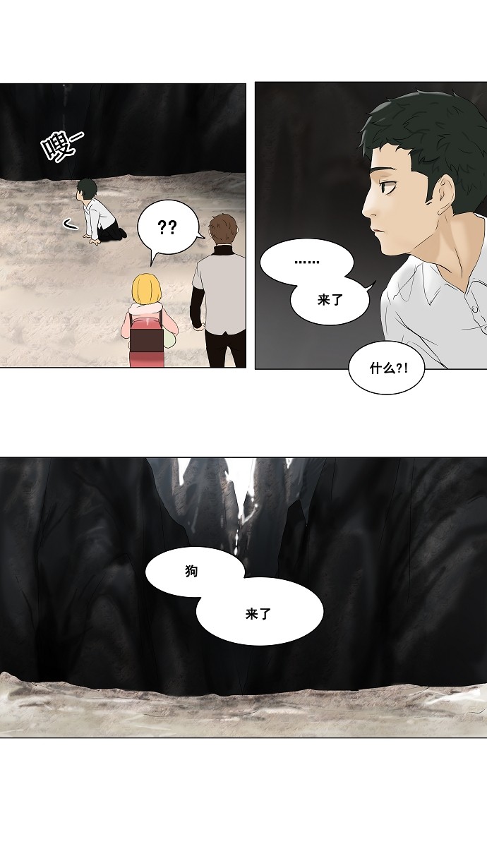 第67话4