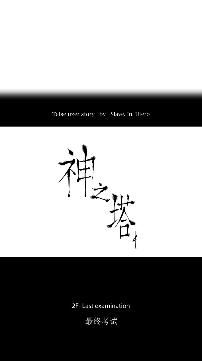 第67话5