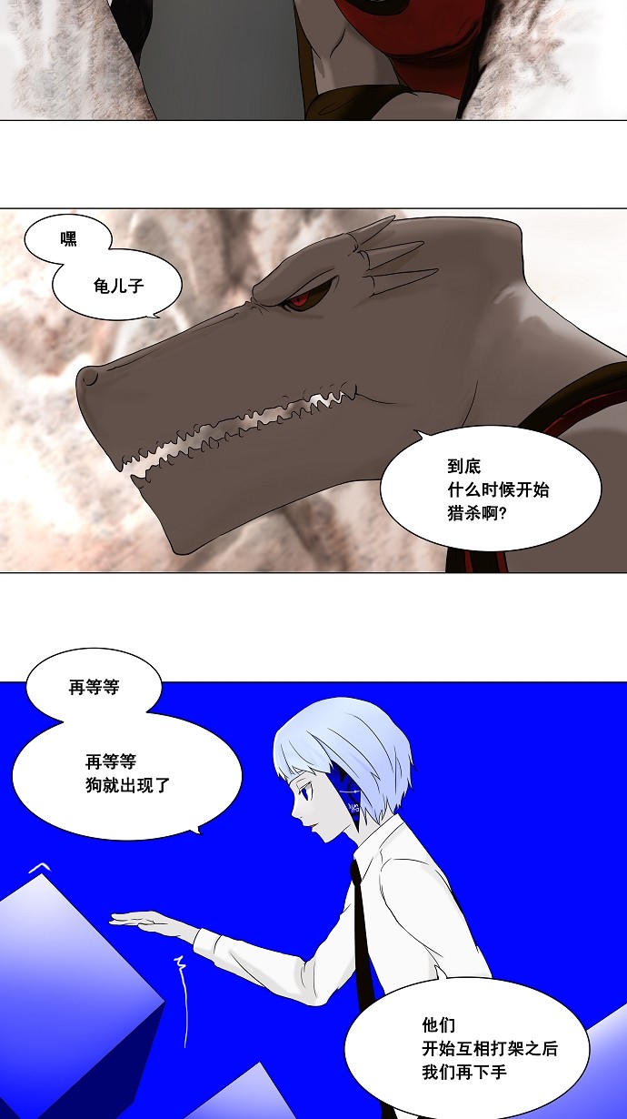 第67话8