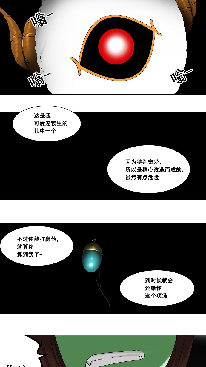 第66话12