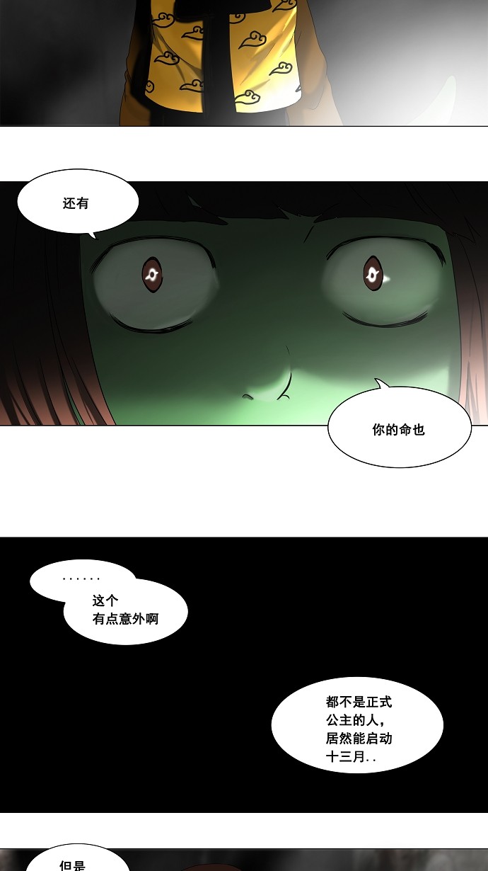 第66话19