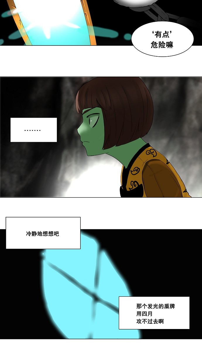 第66话24