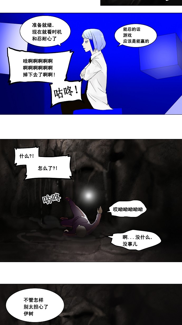 第66话3
